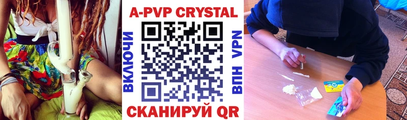 где купить наркотик  Янаул  Alfa_PVP СК КРИС 