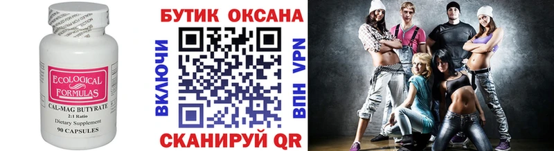 наркотики Янаул БУТИРАТ вода