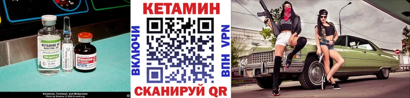 Кетамин VHQ что такое OMG маркетплейс Янаул