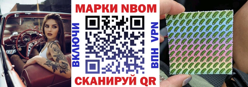 Марки 25I-NBOMe 1500мкг  сколько стоит  Янаул 